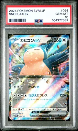 2024 POKEMON JPN SVM-START DECK GENERATIONS #094 SNORLAX EX PSA 10 - Image 1
