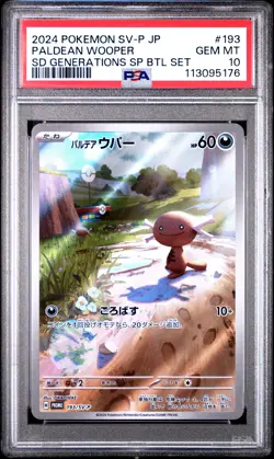 2024 POKEMON JAPANESE SV-P PROMO SPECIAL BATTLE SET #193 PALDEAN WOOPER PSA 10 - Image 1