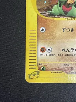 MP-) Larvitar 018/018 Holo e McDonald's Promo Carte Pokemon Japonaise w294-257 - Image 5