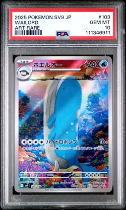 2025 POKEMON JPN SV9-BATTLE PARTNERS ART RARE #103 WAILORD PSA 10 - Image 1