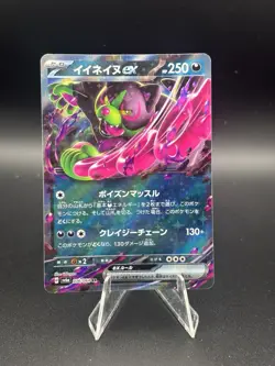 Okidoki ex Double Rare Japanese Pokemon Card Night Wanderer 036/064 NM/M - Image 1