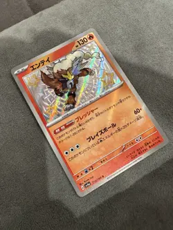 Entei 213/190 Baby Shiny - Japanese - Shiny Treasure - Pokemon Card - NM - Image 3