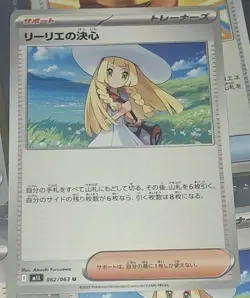 ×2 Lillie's Determination U 062/063 M1L Mega Brave Pokemon Cards Pokemon TCG JP - Image 1