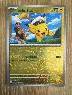 Chinese Captain Pikachu 0703/09 Star Holo CBB1C Gem Pack Pokemon Card NM - Image 1