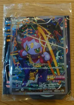 3Pcs "Unused" Pokemon Cards Hoopa PROMO Japanese Japan TCG Movie Limited - Image 1