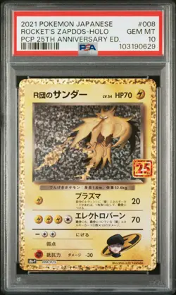 2021 POKEMON JPN PROMO CARD PACK 25TH ANNIVERSARY ROCKET'S ZAPDOS-HOLO PSA 10 - Image 1
