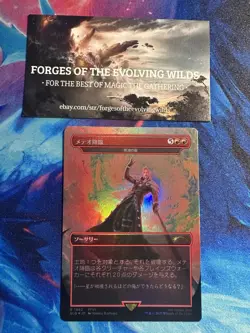 Meteorfall - Star of Extinction JP Japanese Foil Final Fantasy - Image 1