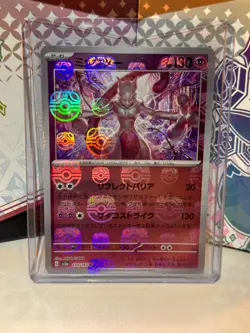 Mewtwo - 150/165 SV2a Japanese 151 MASTER BALL Holo Pokemon - NM/MINT - Image 1