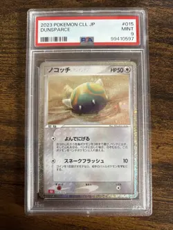 Dunsparce 015/032 Pokemon TCG Classic: Charizard Holo (Japanese) - Image 1