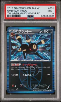 2012 POKEMON JPN B&W THUNDER KNUCKLE 1ST ED #031 UMBREON-HOLO PSA 9 - Image 1