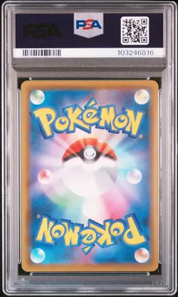 2021 POKEMON ASIA 25TH ANV PROMO GOLDEN BOX-JPN #002 FULL ART/POKE BALL PSA 10 - Image 2