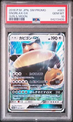 2016 POKEMON JPN SM PROMO SUN & MOON #001 SNORLAX GX PSA 10 - Image 1