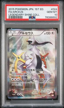 2015 POKEMON JPN LEGEND SHINE COLL 1ST ED #024 FULL ART/ARCEUS PSA 10 - Image 1