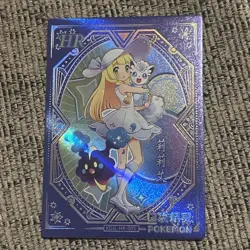 Pokemon Lillie HR KDJL-HR-005 Chinese Pocket Eif Baby Claw Machine Trainer Card - Image 1