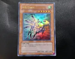 Spell Canceller MFC-KR020 Ultra Rare Korean Yugioh Card NM - Image 1