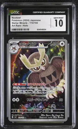 CGC 10 Pokemon TCG 2024 Stellar Miracle #114/102 Noctowl Art Rare Holo Japanese - Image 1