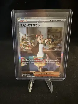 Pokemon TCG Jasmine's Gaze Full Art Holo Trainer Surging Sparks #245/191 - Image 1