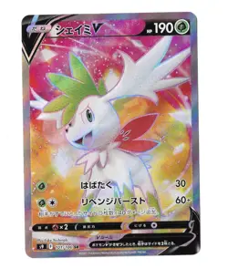Shaymin V SR - 101/100 S9 Star Birth Excellent - Japanese Pokemon Card - Image 1