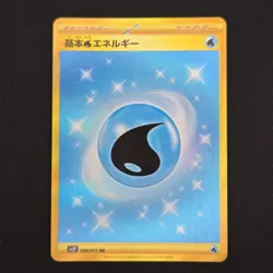 Pokemon TCG Card Water Energy 099/071 Snow Hazard Holo *Japanese* - NM - Image 1