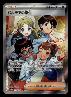 Students of Paldea 345/190 SR sv4a Shiny Treasure Pokemon Card - Image 1