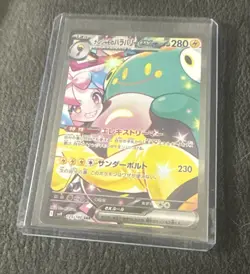 Iono’s Belibolt EX SAR 125/100 SV9: Pokemon Japanese Battle Partners - Image 1