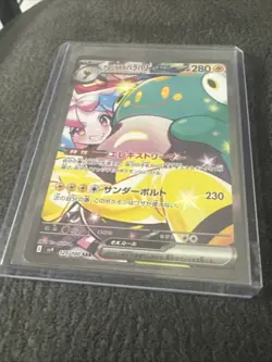 Iono’s Belibolt EX SAR 125/100 SV9: Pokemon Japanese Battle Partners - Image 2