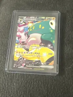 Iono’s Belibolt EX SAR 125/100 SV9: Pokemon Japanese Battle Partners - Image 3