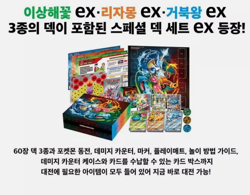 Pokemon Card Game Scarlet&Violet Special Deck SET ex Venusaur Charizard Blastois - Image 2