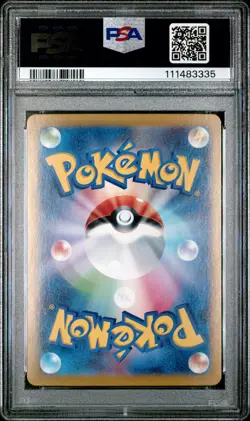 2025 POKEMON JPN SV9-BATTLE PARTNERS SPECIAL ART RARE #129 SALAMENCE EX PSA 10 - Image 2