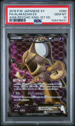 2016 POKEMON JPN XY AWAKENING PSYCHIC KING 1ST ED FULL ART/ALAKAZAM EX PSA 10 - Image 1