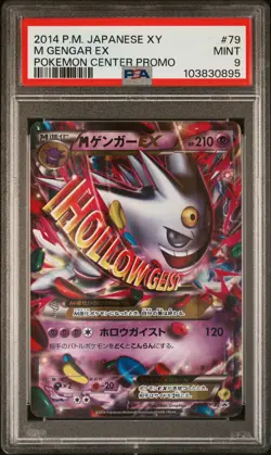 2014 POKEMON JPN XY PROMO POKEMON CENTER #79 M GENGAR EX PSA 9 - Image 1