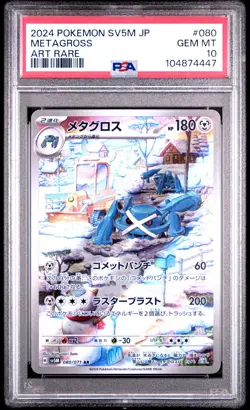 2024 POKEMON JPN SV5M-CYBER JUDGE ART RARE #080 METAGROSS PSA 10 - Image 1