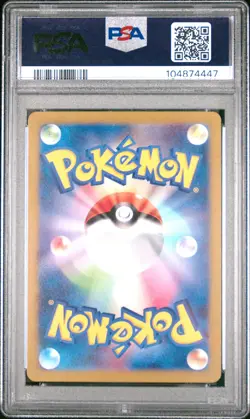 2024 POKEMON JPN SV5M-CYBER JUDGE ART RARE #080 METAGROSS PSA 10 - Image 2