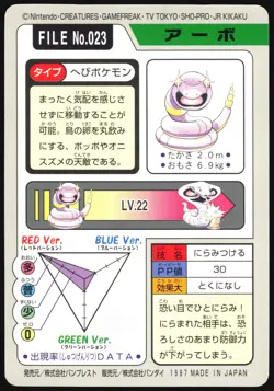 EKANS NO. 023 BANDAI CARDDASS SERIES 3-4 POKEMON JAPANESE - Image 3