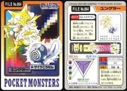 KADABRA NO. 064 BANDAI CARDDASS SERIES 3-4 POKEMON JAPANESE - Image 1