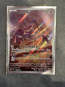 Mesprit 114/106 AR - Super Electric Breaker SV8 - Pokemon Card - Japanese NM/M - Image 1