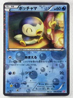 Pokemon Card Lot | Japanese Shiny Collection Set | Torchic, Piplup, Audino etc. - Image 4