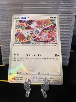 Bunnelby (Reverse Holo) 146/190 S4a Shiny Star V - Pokemon Card Japanese - Image 1