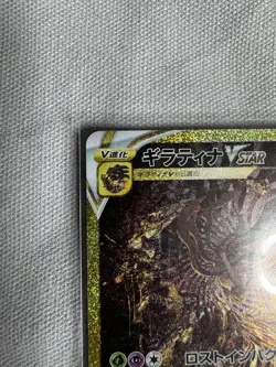 Pokemon Card Giratina VSTAR UR Japanese S12a 261/172 VSTAR Universe TCG 2022 F/S - Image 5