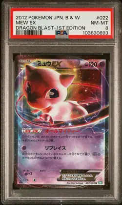2012 POKEMON JPN B&W DRAGON BLAST 1ST ED #022 MEW EX PSA 8 - Image 1
