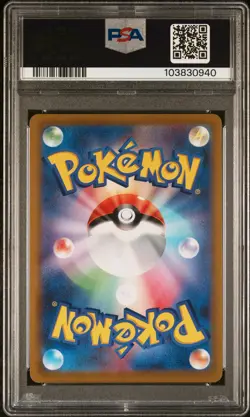 2021 POKEMON JPN SWORD & SHIELD VMAX CLIMAX #187 FULL ART/CHARIZARD PSA 10 - Image 2