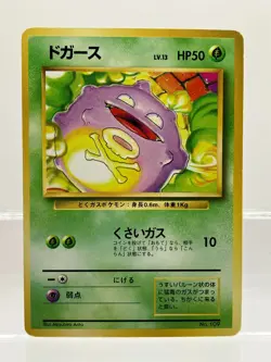 No Rarity! Koffing Base Set 1st Edition Common Japanese Pokemon LP! - Image 1