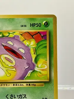 No Rarity! Koffing Base Set 1st Edition Common Japanese Pokemon LP! - Image 5