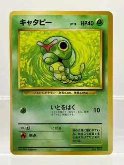 No Rarity! Caterpie Base Set 1st Edition Uncommon Japanese Pokemon LP! - Image 1