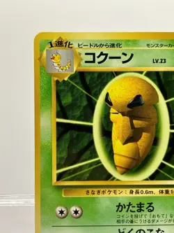 No Rarity! Kakuna Base Set 1st Edition Uncommon Japanese Pokemon LP! - Image 4