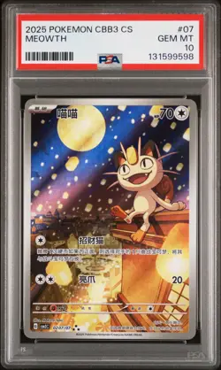 2025 POKEMON SIMPLIFIED CHINESE CBB3 C-GEM PACK VOL 3 #07 MEOWTH PSA 10 - Image 1