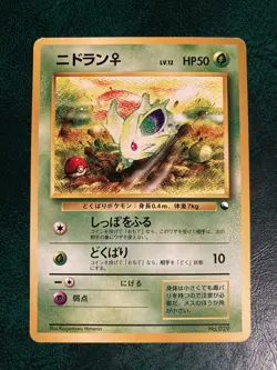 Nidoran Female Quick Starter Gift Red Green No Rarity Japanese Pokemon Excellent - Image 1