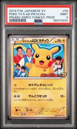 2014 POKEMON JPN XY PROMO #56 POKE TV'S AD PIKACHU PSA 9 - Image 1
