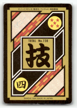 Dragon Ball Z - Android 18 - Prism Foil Sticker Card 1994 Vintage Rare Japanese - Image 2