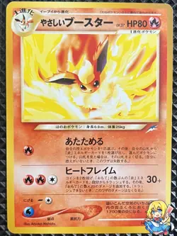 [NM] Light Flareon No.136 Old Back Neo Destiny Pokemon Card Japanese #BZU - Image 1